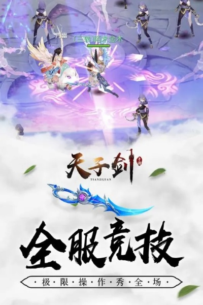 天子剑官网隐藏福利全解析，3个代码让你白嫖万元资源