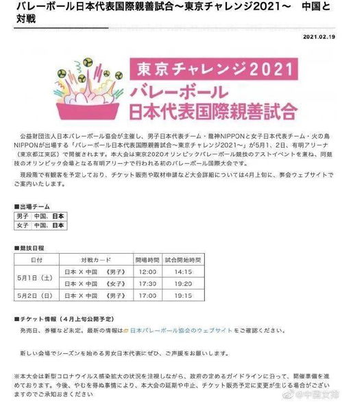一、中日对抗赛的三大隐藏赛制与参赛门槛 一、中日对抗赛的三大隐藏赛制与参赛门槛