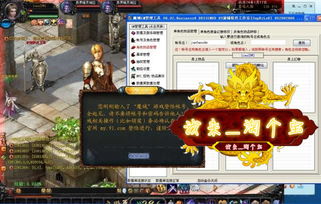 魔域单机版下载总失败？2025最新一键端+GM工具实测避坑指南