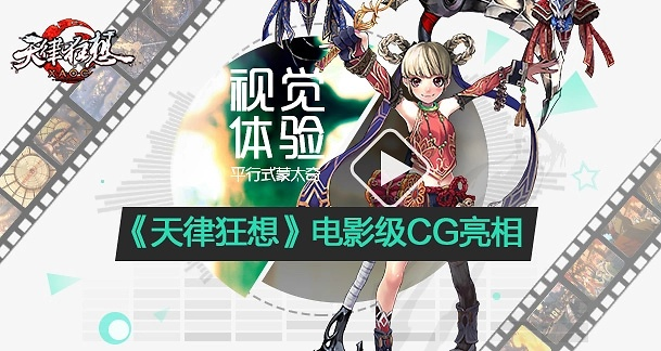 天律狂想律法系统完全拆解，2026最新配队逻辑与资源博弈论