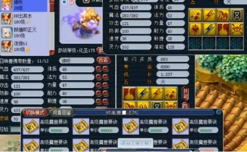 梦幻西游2025新宝宝全解析，净台善恶宠炼妖成本降40%？实战数据曝光