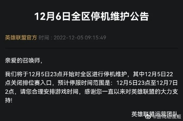 12月6号游戏停服真相，2026年全网停服时间全解析与玩家应对指南