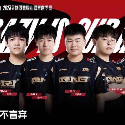 2025LPL战队标签全图谱,3分钟看懂16支队伍真实打法内核 2025LPL战队标签全图谱,3分钟看懂16支队伍真实打法内核