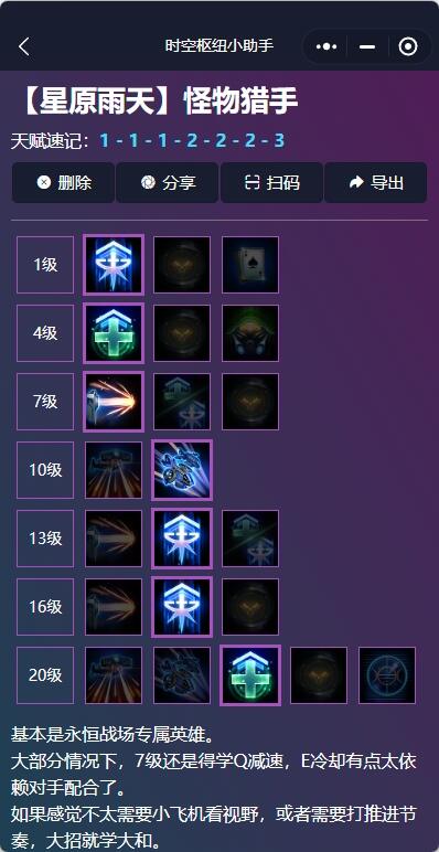 火线英雄上分困局破解，2025年S3赛季武器梯度榜与地图控制全攻略