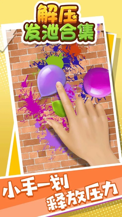 别再乱玩了!2025年发泄小游戏精准匹配你的情绪类型,职场人解压实战指南 别再乱玩了!2025年发泄小游戏精准匹配你的情绪类型,职场人解压实战指南