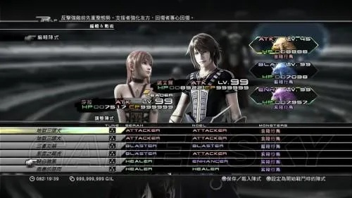 最终幻想13-2真结局解锁全攻略，碎片收集+赌场技巧+时空门谜题2025最新版