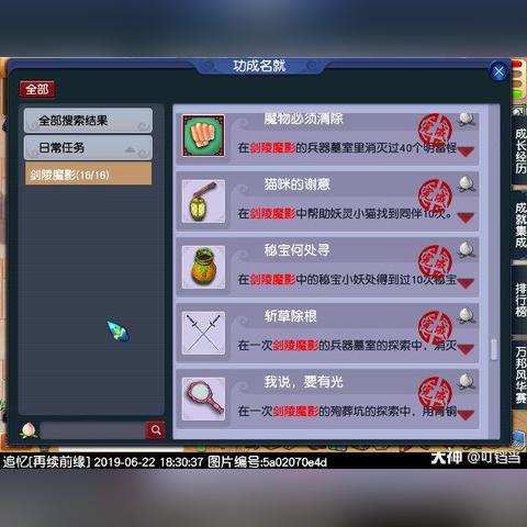 2025剑陵魔影类型全解码，3大难度系数+5套实战阵容，从平民到竞速通关指南