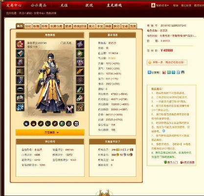 天龙八部17173最新爆料,2025年逍遥派制霸全服秘籍,平民零氪7天上王者 天龙八部17173最新爆料,2025年逍遥派制霸全服秘籍,平民零氪7天上王者