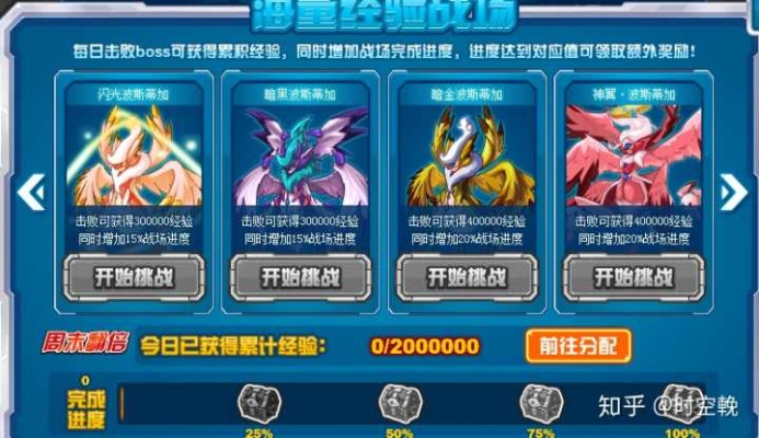 赛尔号3天100级绝密攻略，2025年经验翻倍机制全解析