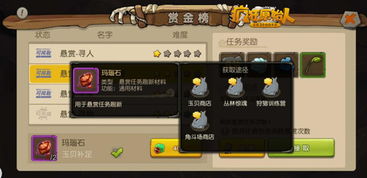 桃园悬赏任务怎么选？老玩家私藏的类型匹配与速通秘籍