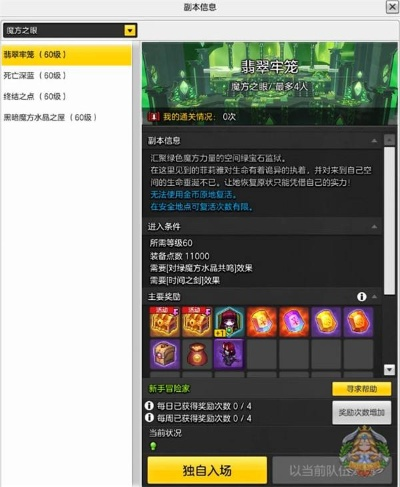 冒险岛2迷宫全收集速通，2025隐藏路线与职业配装终极指南