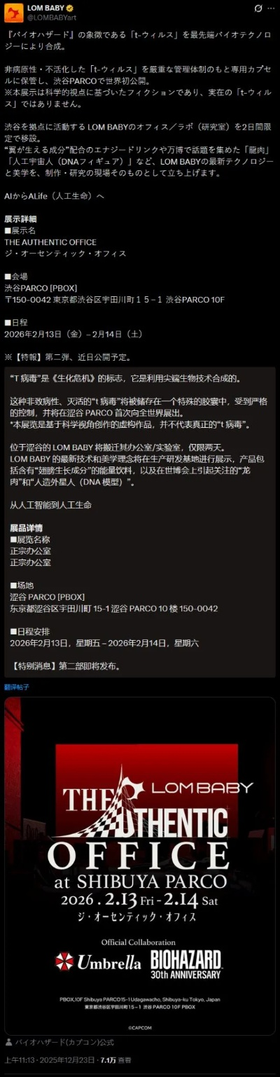 卡普空密谋T病毒入侵日本？涩谷或成新浣熊市