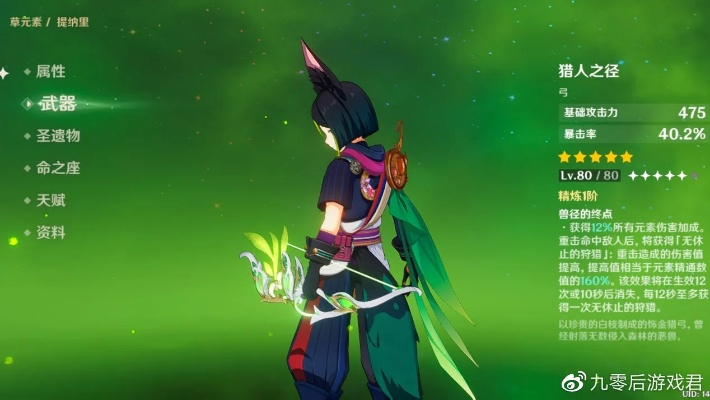 提纳里毕业面板怎么堆?2025须弥草弓武器圣遗物配队全攻略 提纳里毕业面板怎么堆?2025须弥草弓武器圣遗物配队全攻略