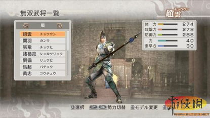 2026年PSP真三国无双6下载绝版资源，中文版ISO+模拟器终极指南