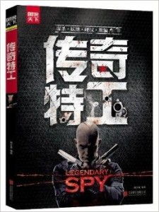 军统传奇特工养成全门道，从新手到谍王的实战进阶指南
