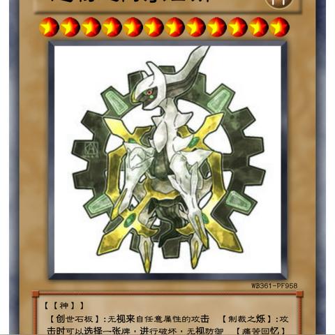 1亿宝可梦神卡仅此一张,玩家梦寐以求的收藏品拍卖成交 1亿宝可梦神卡仅此一张,玩家梦寐以求的收藏品拍卖成交