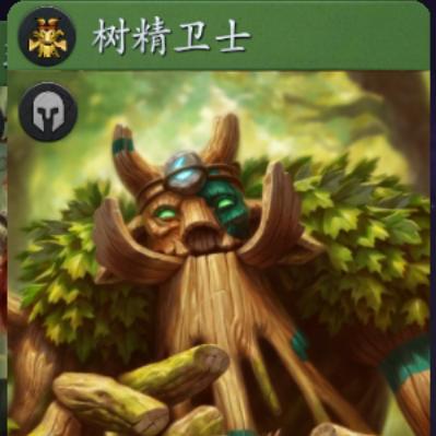 树精卫士胜率暴跌？这套森林之王打法逆势登顶