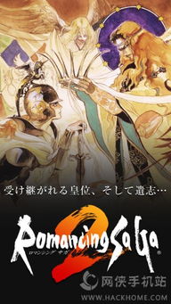 为什么你的浪漫沙加总卡关？2025重制版自由剧本系统与闪悟机制深度拆解