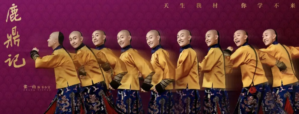 胡歌版鹿鼎记为何永久搁置？2025年内部档案解密选角暗战与粉丝经济学