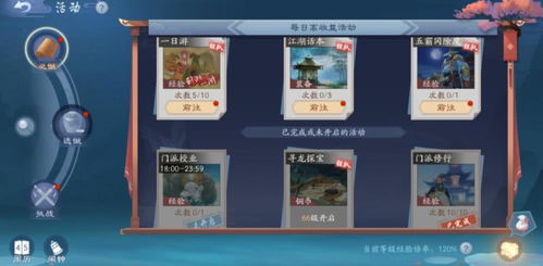 剑三九天类型2025最新解析，九位天君隐藏剧情与速成攻略全收录