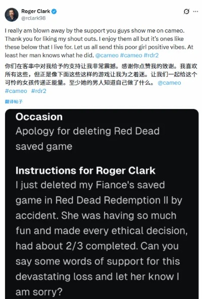 男子误删女友《大表哥2》存档 请亚瑟本尊帮其致歉