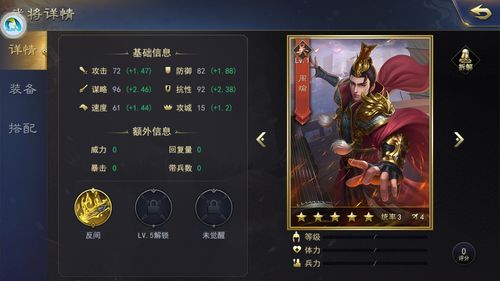 2026年三国策略游戏最新避坑指南，零氪玩家如何用3个冷门武将吊打氪金大佬？