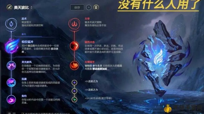 还在用传统打野？2025版本宝石打野天赋配置与实战运营深度揭秘