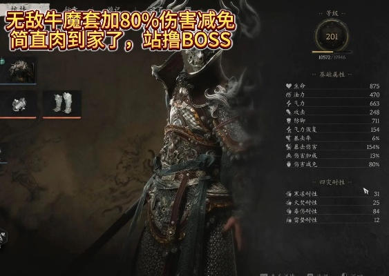 黑神话悟空全BOSS无伤打法+隐藏装备速通指南,2026年最新实战数据揭秘 黑神话悟空全BOSS无伤打法+隐藏装备速通指南,2026年最新实战数据揭秘