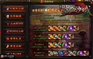 飞天风云职业选择终极指南，2025新服开荒必备攻略