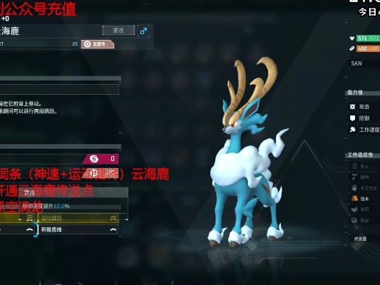 2026最新云海鹿终极指南，隐藏捕捉点+顶配技能繁殖公式全解析