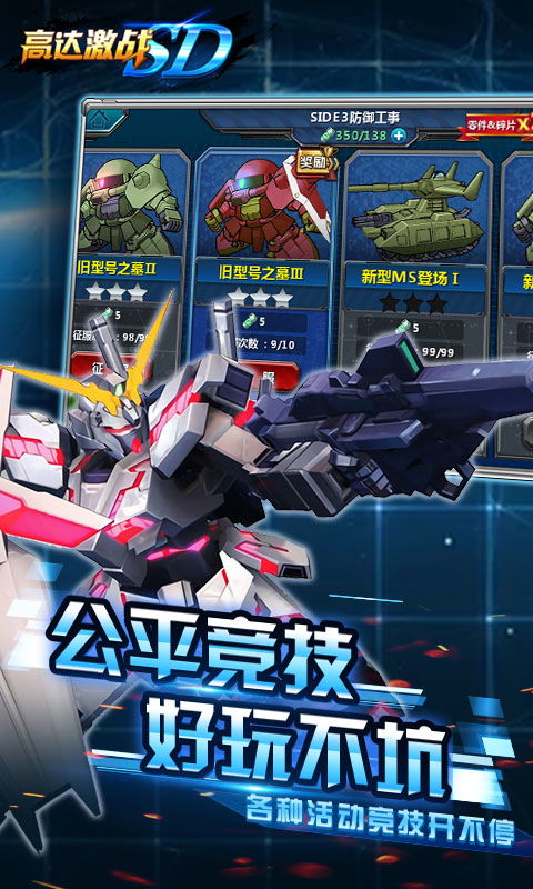 《SD高达激斗同盟》全攻略:深度解析全章节流程,解锁最强战术! 《SD高达激斗同盟》全攻略:深度解析全章节流程,解锁最强战术!