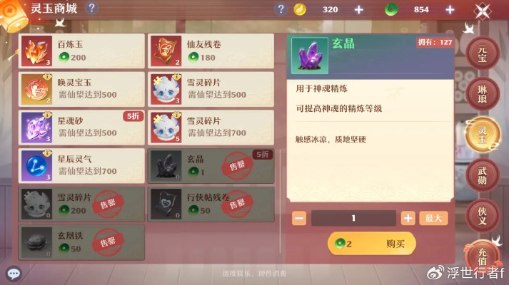 灵玉之心终极获取指南,2025最新速刷技巧与隐藏机制全解析 灵玉之心终极获取指南,2025最新速刷技巧与隐藏机制全解析