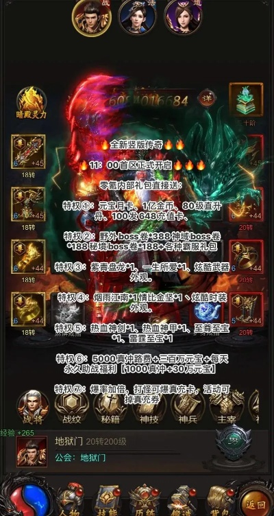 最新传奇3私服怎么选？老玩家揭秘2025稳定服黄金标准