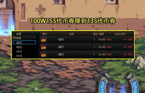 521dnf版本更新深度解析，这5个隐藏改动90%玩家不知道