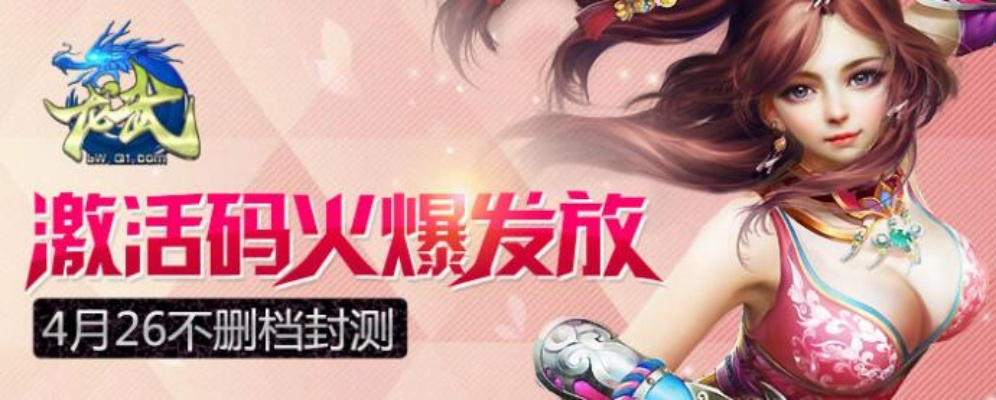 龙武新手卡2025终极实测，7大隐藏福利与激活码获取全攻略