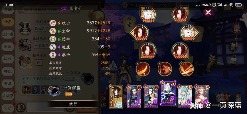 阴阳师御灵之境2025新版速刷阵容，4套平民高配实测数据对比