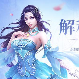 醉逍遥好玩吗2025年骨灰级玩家血泪史，这游戏还值得入坑吗？