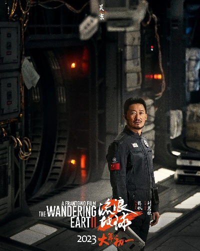 沈腾《流浪地球3》造型首度曝光 硬核太空工程师