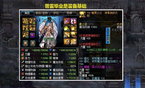 斗战神17173隐藏攻略大揭秘，2025最新职业强度榜+副本速通秘籍