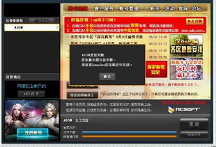 新开网通复古传奇私服内幕，2025年找服3大实战技巧+防骗避坑全攻略