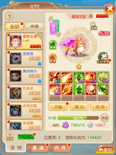 梦幻八仙零氪逆袭，2025最新宠物培养与阵容搭配实战指南