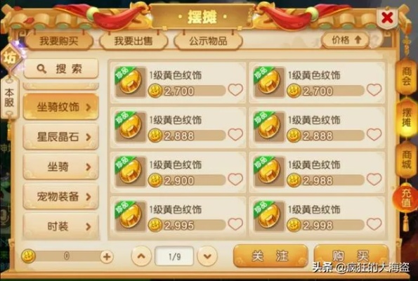 梦幻西游手游2025下半年避坑指南，这5个认知差正在让你少赚10倍金币