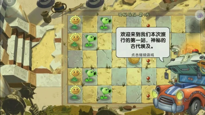 植物大战僵尸2高清版全关卡破解，从入门到精通的实战策略与隐藏机制