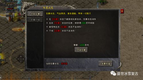 新凌云传奇吧2025最火版本实测，3大隐藏职业+打金攻略全解析