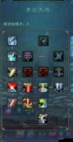 诛仙青云天书加点2025终极指南，PVE/PVP双模式实战方案