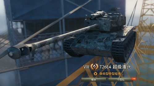 坦克世界超级潘兴隐藏机制曝光,3个实战技巧秒变大神 坦克世界超级潘兴隐藏机制曝光,3个实战技巧秒变大神