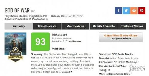 《战神》新作M站媒体评分出炉！系列最低分数