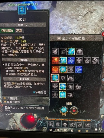 烬石法师Build圣经，2025冰火电三系实战强度排名与装备词缀精算指南