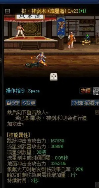 DNF补丁黑话解密，鬼剑士武器改流星落核心参数调校手册