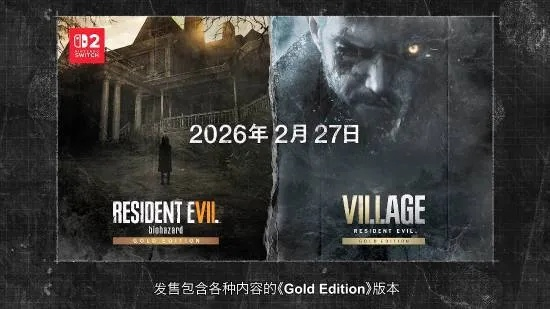 《生化危机9：安魂曲》媒体评分下周三揭晓！你觉得能拿多少？